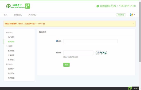 易学堂在线教育学习系统V2.0商业版无域名限制一站式在线教育培训网站PHP源码下载
