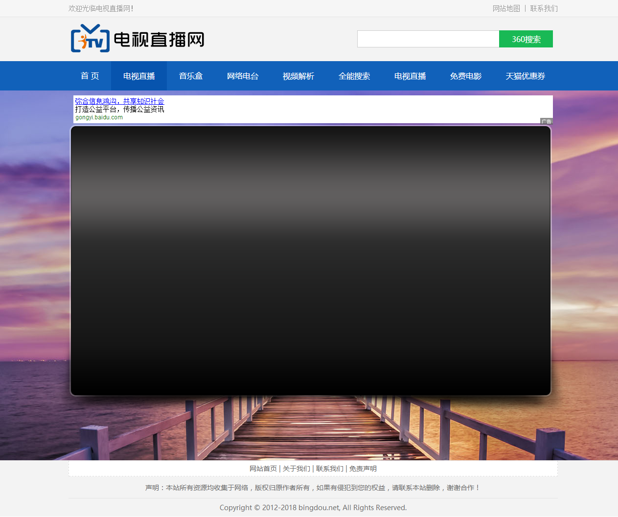 电视直播源码集电视直播源码下载,电影,音乐于一体,给你不一样的视觉效果
