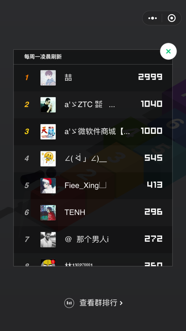 跳一跳刷分源码，全开源可二次开发