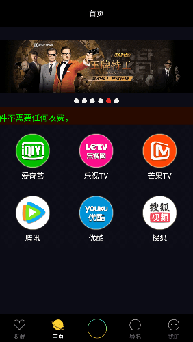 VIP视频解析影视APP源码分享