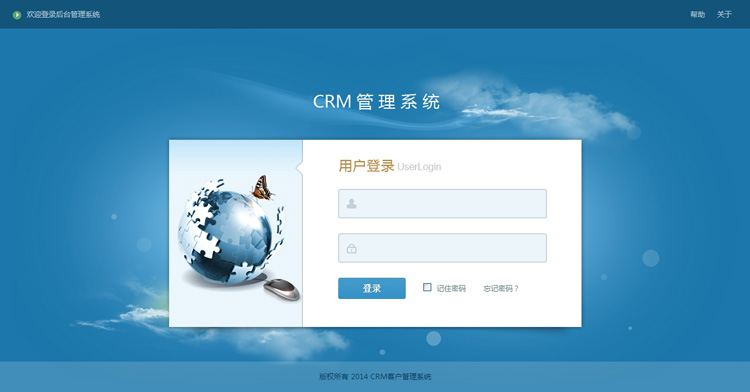 crm企业客户关系管理系统响应式 无限制开源版源码下载 销存一体化、营销、财务记账