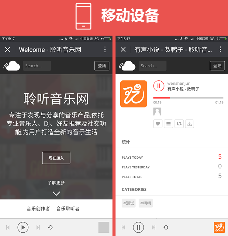 最新PHP原创音乐分享平台源码下载|音乐社交分享平台系统源码,支持用户上传分享功能