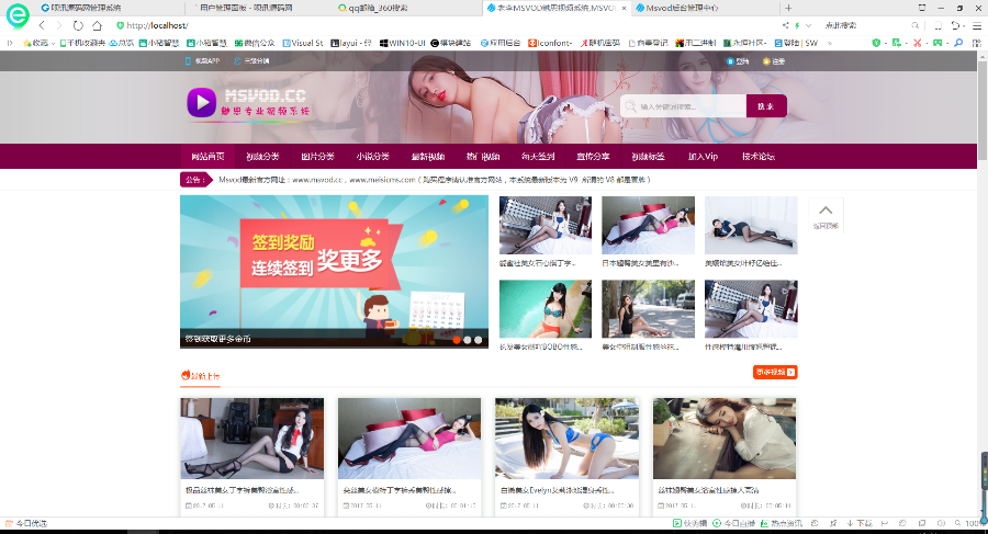 最新MSVOD魅思视频系统 V9.6.3高级版源码下载|PC+WAP手机端+PC试看时间限制功能