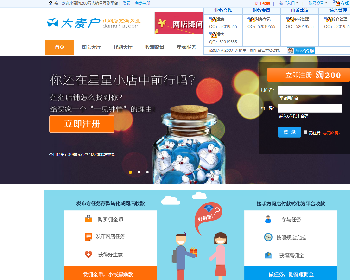 最新版da卖互平台源码分享，da麦户最新运营版附带视频安装教程