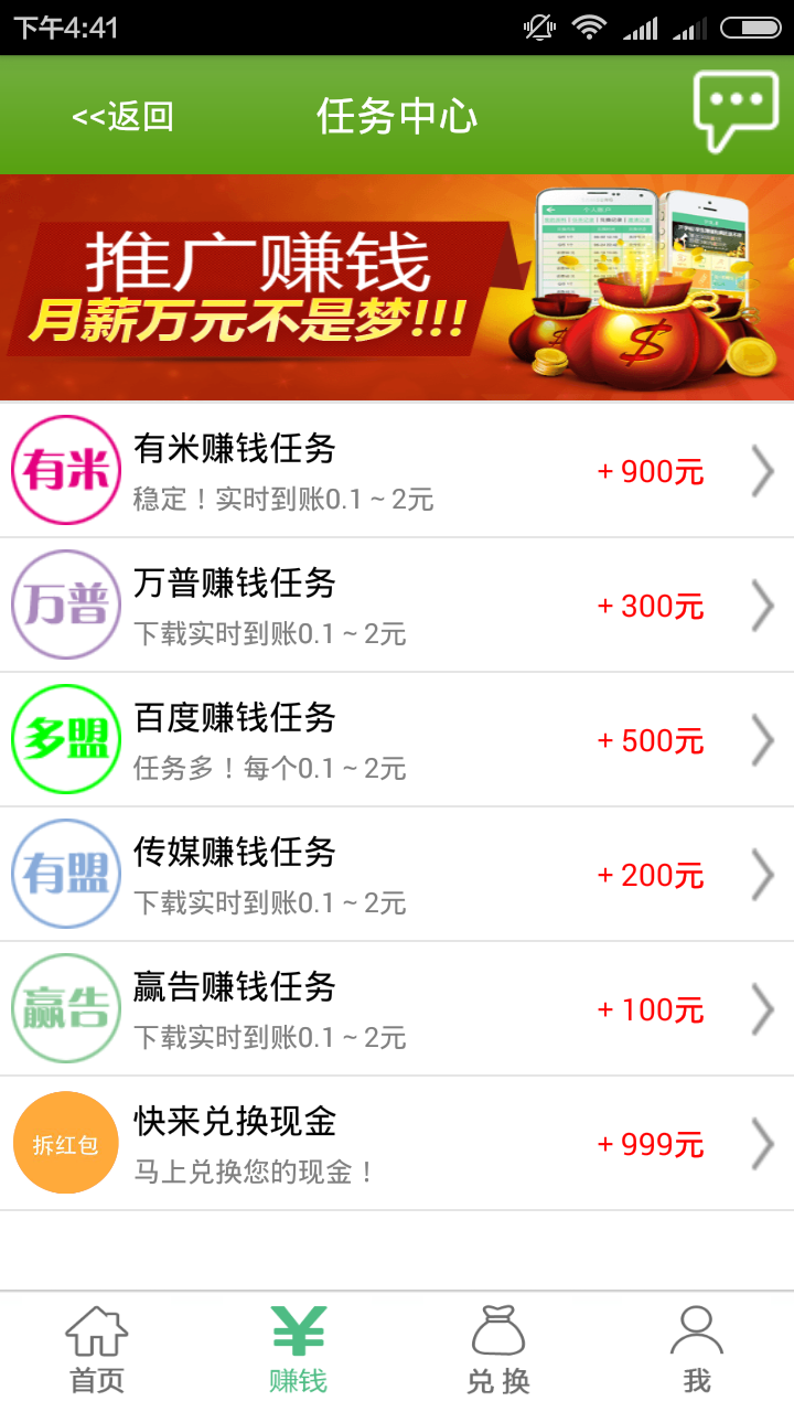 仿安卓积分墙App|学生赚|米赚系统升级版：新增后台管理系统，支持管理挂机/签到/兑换源码下载