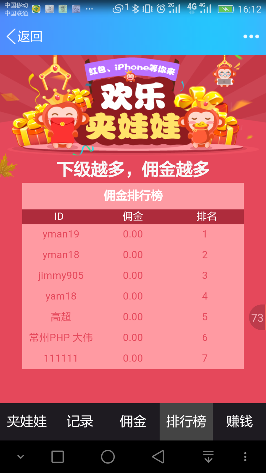 【微信第三方支付+个人免签】新版夹娃娃抓猴子游戏源码 二次开发版