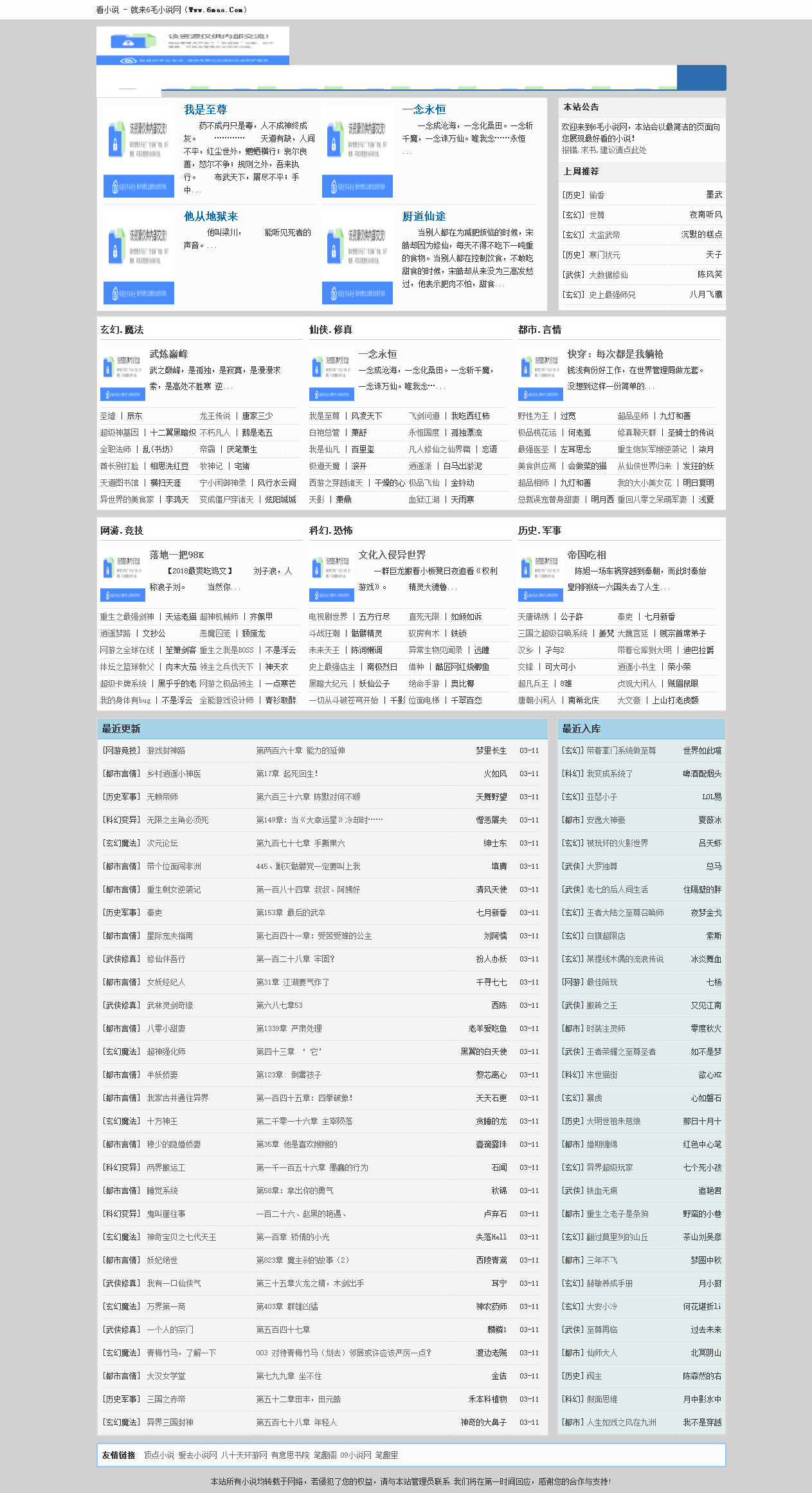 万能网站小偷站群系统vivi万能小偷站群版2.4商业源码,一键copy网站,站群系统源码分享