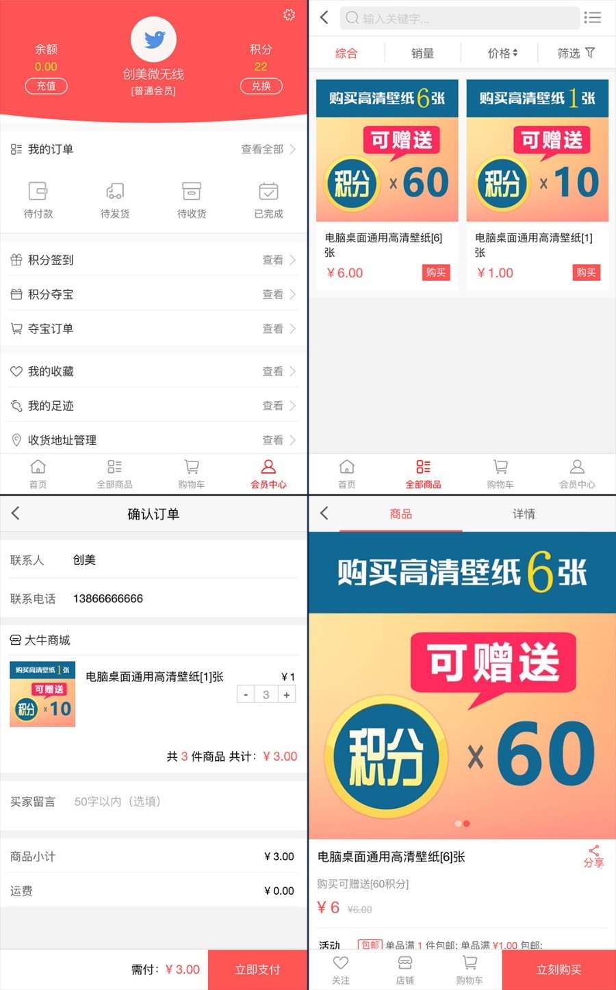 微指间三级分销系统系统商业完整源码下载