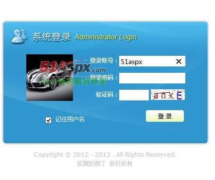 汽车美容维修管理系统C#完整版本源码下载 ASP.NET，JQUERY，Ligerui，三层架构