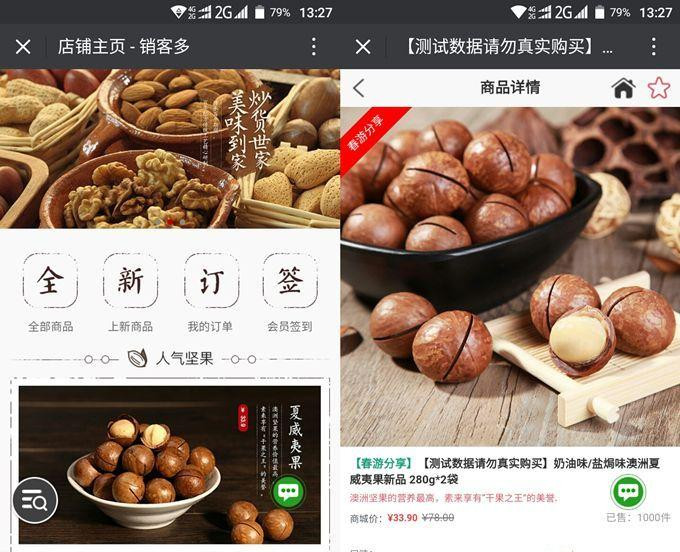 销客多三级分销系统V3.1源码下载完美修复版,含NET源文件,增添多套行业属性[C#系统]