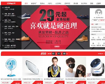 最新2018大商创2.5.0全开源版pc+wap+微分销+拼团+众筹+拍卖源码下载