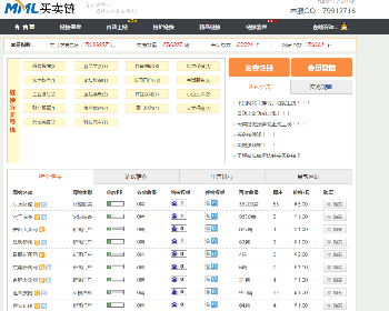 友情链接交易平台源码,友链源码,友情链接,友链平台仿alivv爱链网源码下载
