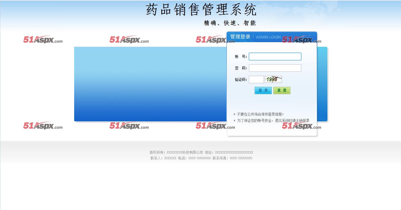 ASP.NET医yaoERP管理系统源码分享医yao产品进库存管理系统源代码C#带人力资源功能