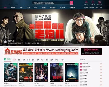 仿九头蛇电影站|完美电影站点源码下载|带手机端+VIP采集插件+在线云播放 打造一流的电影站