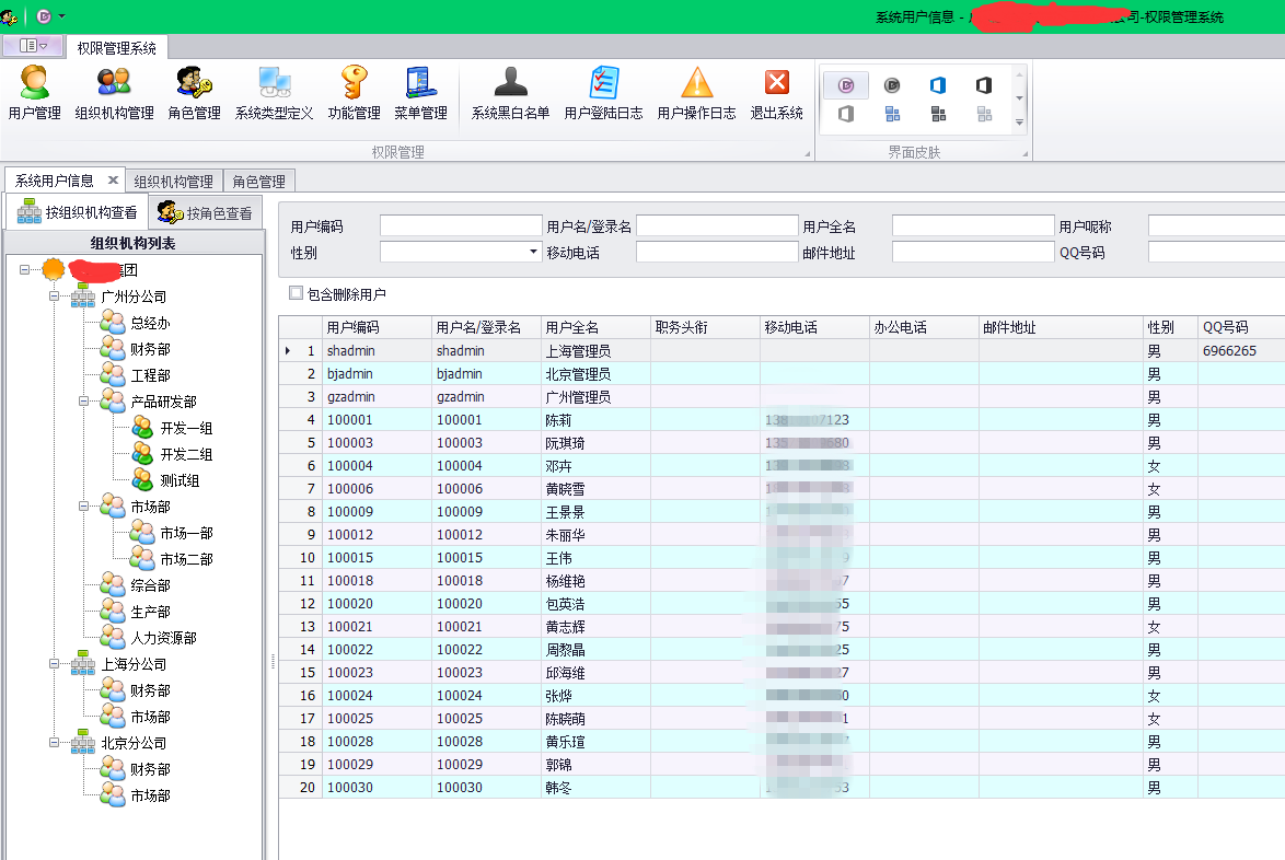 Winform 开发框架源码 devexpress 管理系统源码 C# .NET 多主题通用权限管理系统源码下载