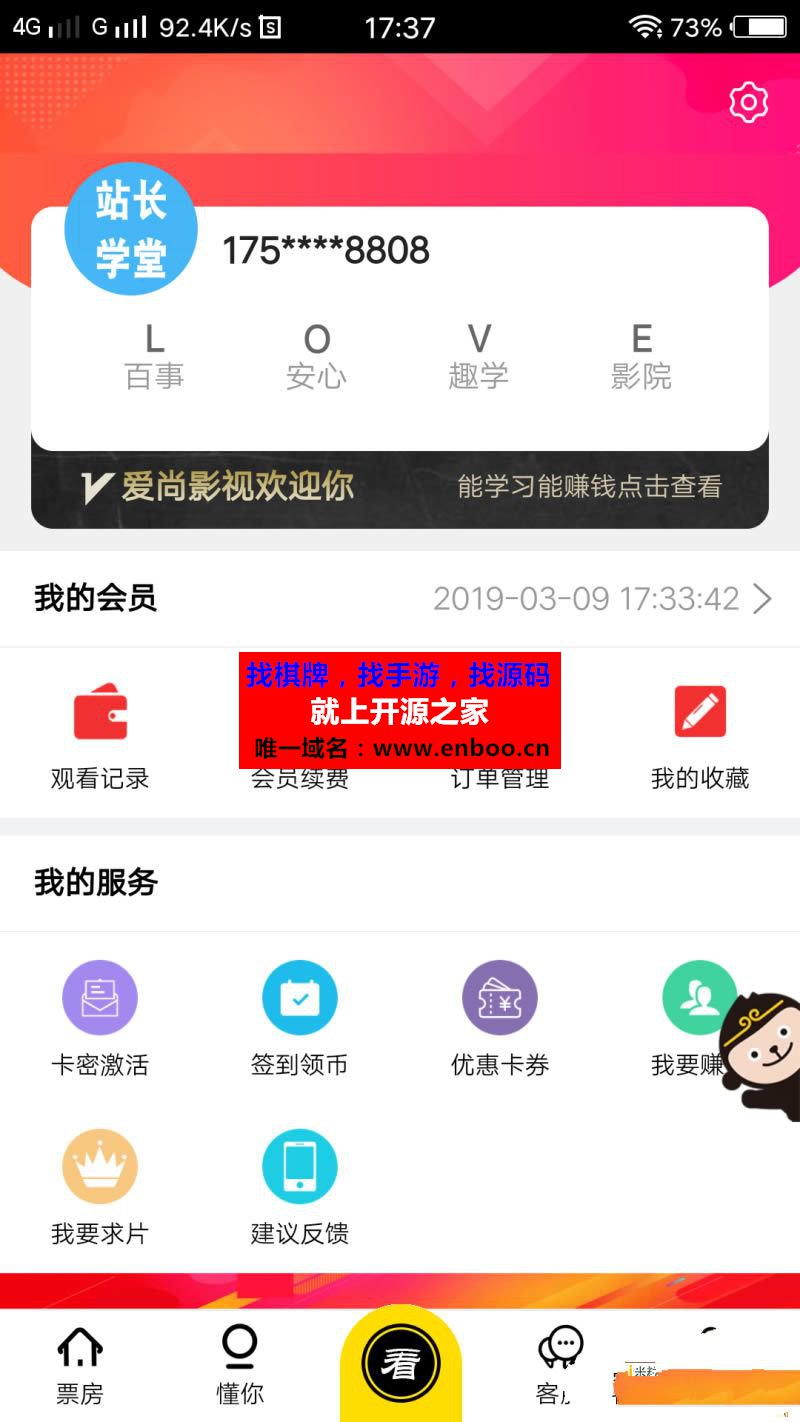 VIP全网视频解析观看网站源码带会员激活卡密功能源码下载