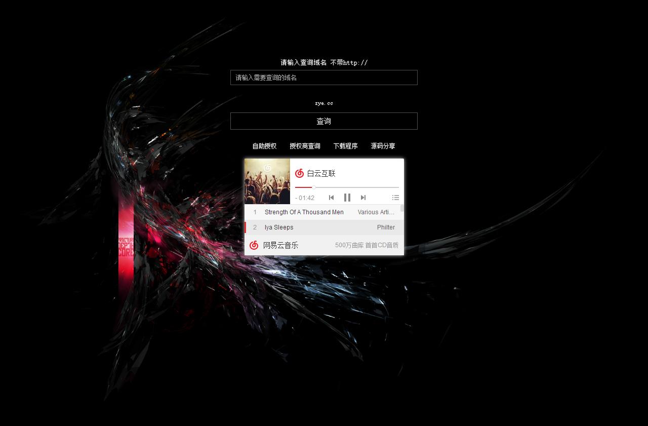 PHP授权网站源码| php域名授权系统 php授权系统 代理商授权验证系统源码下载