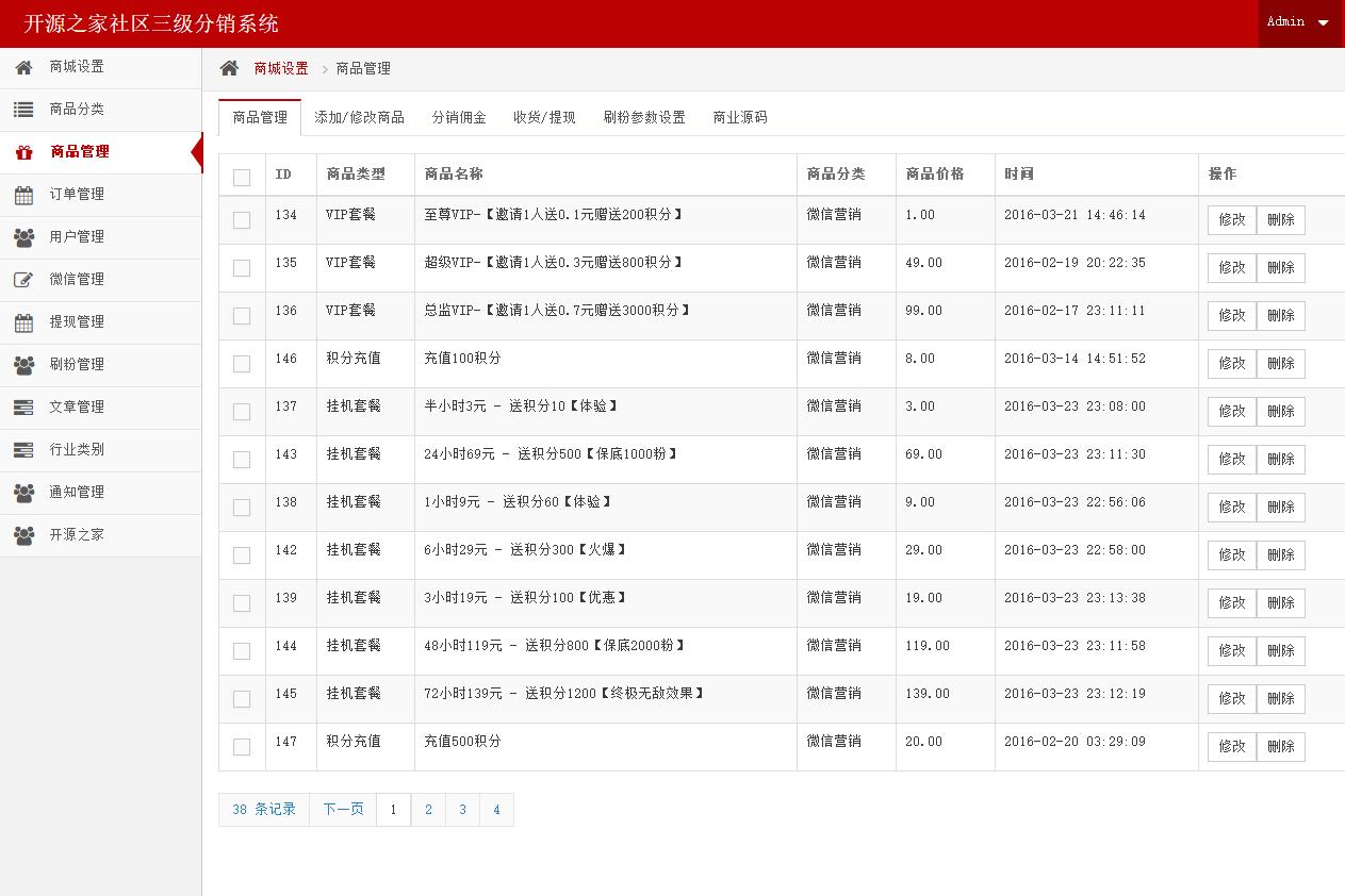 价值5000元的九谷爆粉神器 超级人脉二次开发版 九谷人脉源码 全新人脉系统源码下载