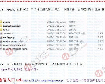 Apache+IIS视频裂变增强版-视频强制分享程序源码下载