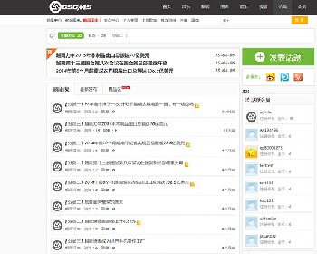 程氏V4微型论坛插件下载 CSCMS4.0DJ舞曲音乐论坛社区插件 带手机版
