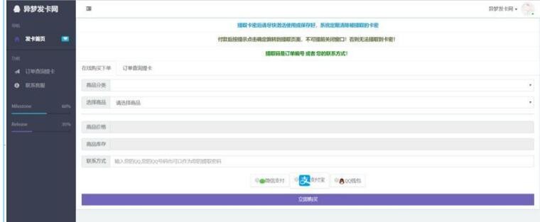 云发卡系统源码下载,修复BUG+全解密+可二次开发+可对接大多数支付系统