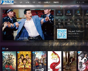 影视V1.0,freekan二开版源码下载,会员系统+卡密+VIP会员+付费观看+支付接口