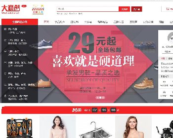 新2018开店商城源码pc+wap+微分销+拼团+众筹拍卖源码下载