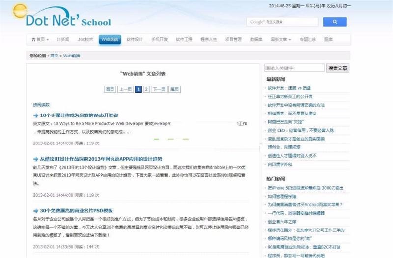 最新Gong基于MVC的.Net技术门户C#源码下载，界面精美功能十分完善的.Net门户类