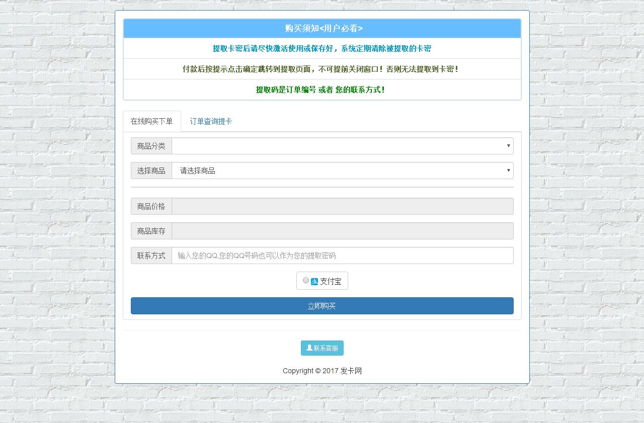 最新自动发卡源码 卡密系统 自动发货源码 卡密源码 自助提取源码 自动发卡平台源码下载