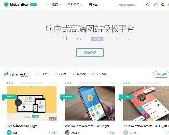 最新高仿模板盒子VIP付费素材资源类整站源码下载,支付宝接口+推广，带后台可正常安装