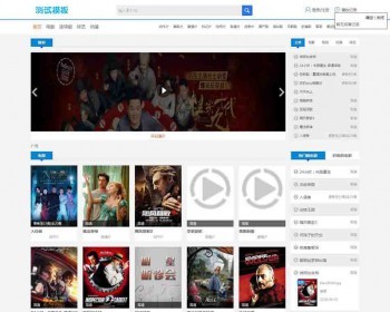苹果CMS8x电影模板 影视模板源码 手机自适应模板 电影影视网站源码下载