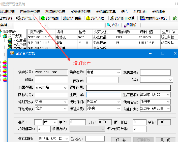 C# winform源码下载 带条码打印的固定资产管理系统源码 VS2010