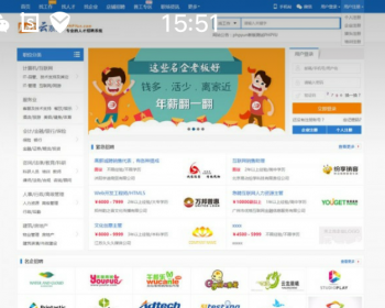 PHP云人才招聘系统V5.4最新版源码下载，带支付接口+微信配置+分站+天眼工商查询接口+多套模板