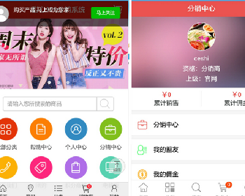 最新ecshop甜心100多级分销源码下载旗舰版模板+微信支付接口+推广二维码，运营版