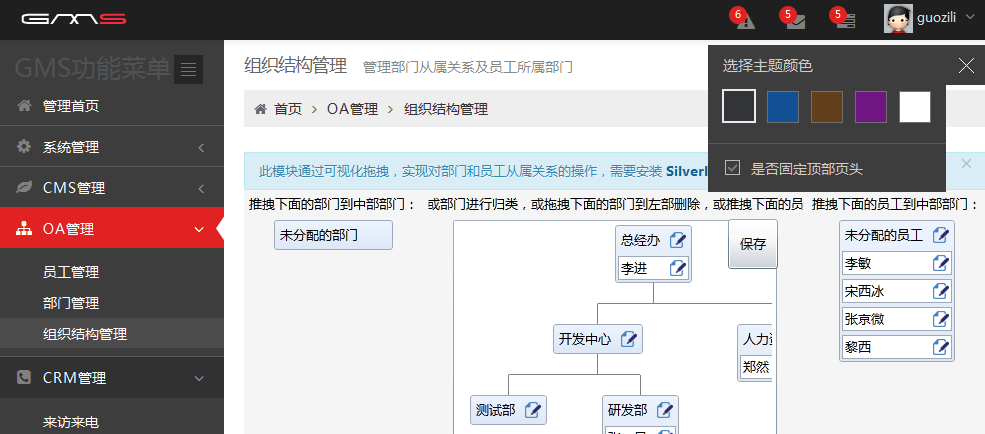 最新通用后台管理系统EF+MVC框架源码下载，基于EF+MVC+Bootstrap构建通用后台管理系统