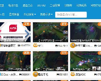 PHP在线游戏直播整合平台源码下载，在线采集六大直播平台无需数据库上传即可使用 带搜索功能