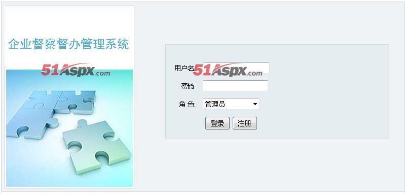 最新企业督察督办管理系统C#源码下载[含论文答辩PPT]，可创建多个角色并对角色进行管理等