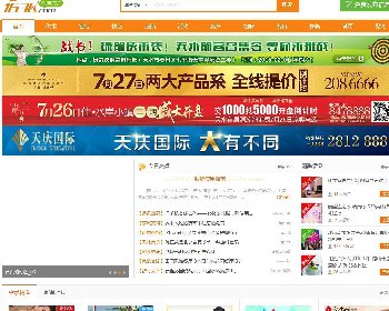 163K地方门户系统X5最新版本源码下载，全新房产+同步手机版+贴吧上线+微信对接