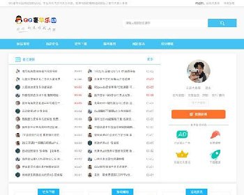  LaySNS V2.2.0资源教程网源码下载 含CMS跟BBS模板社区