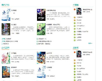  仿《若初文学网》原创小说网站源码下载(带采集+支付+VIP会员系统) 杰奇小说专题