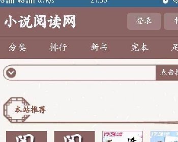 漂亮的棉花糖杰奇小说模板下载,最新wap手机版+采集器+采集规则