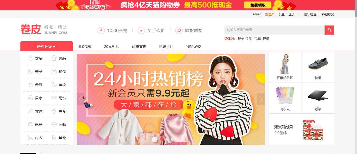 最新影子淘客PHP网站源码 淘宝客网站源码下载 支持微信淘宝客 自动淘口令 优惠券采集等