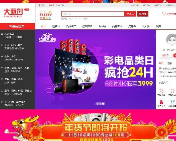  最新大商创V2.6.1多用户商城系统完整源码下载，新增后台会员提醒项，优化修复商城功能