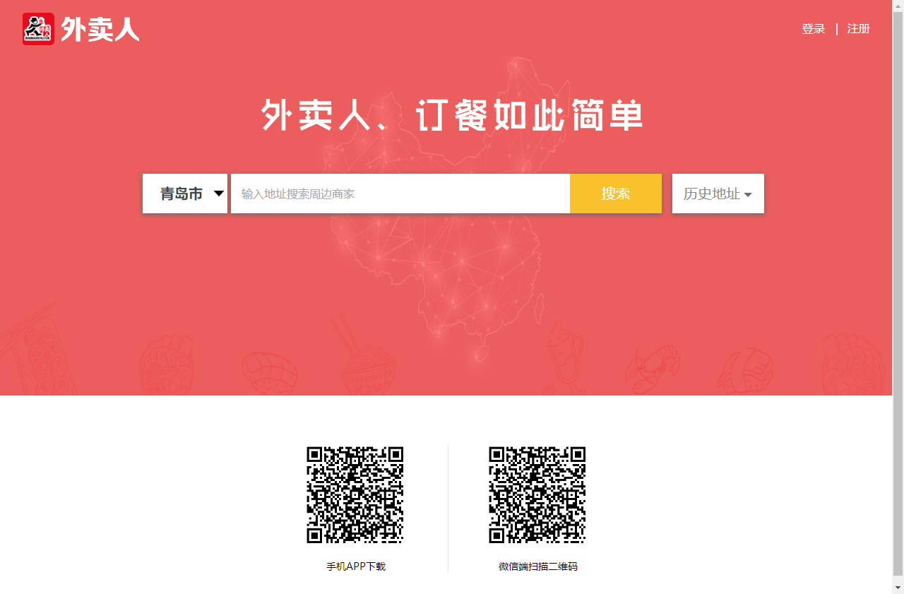 最新外卖人8.7完整版源码下载(另一版本) 外卖人订餐系统 仿美团饿了么外卖系统对接安卓APP iOS 跑腿源码