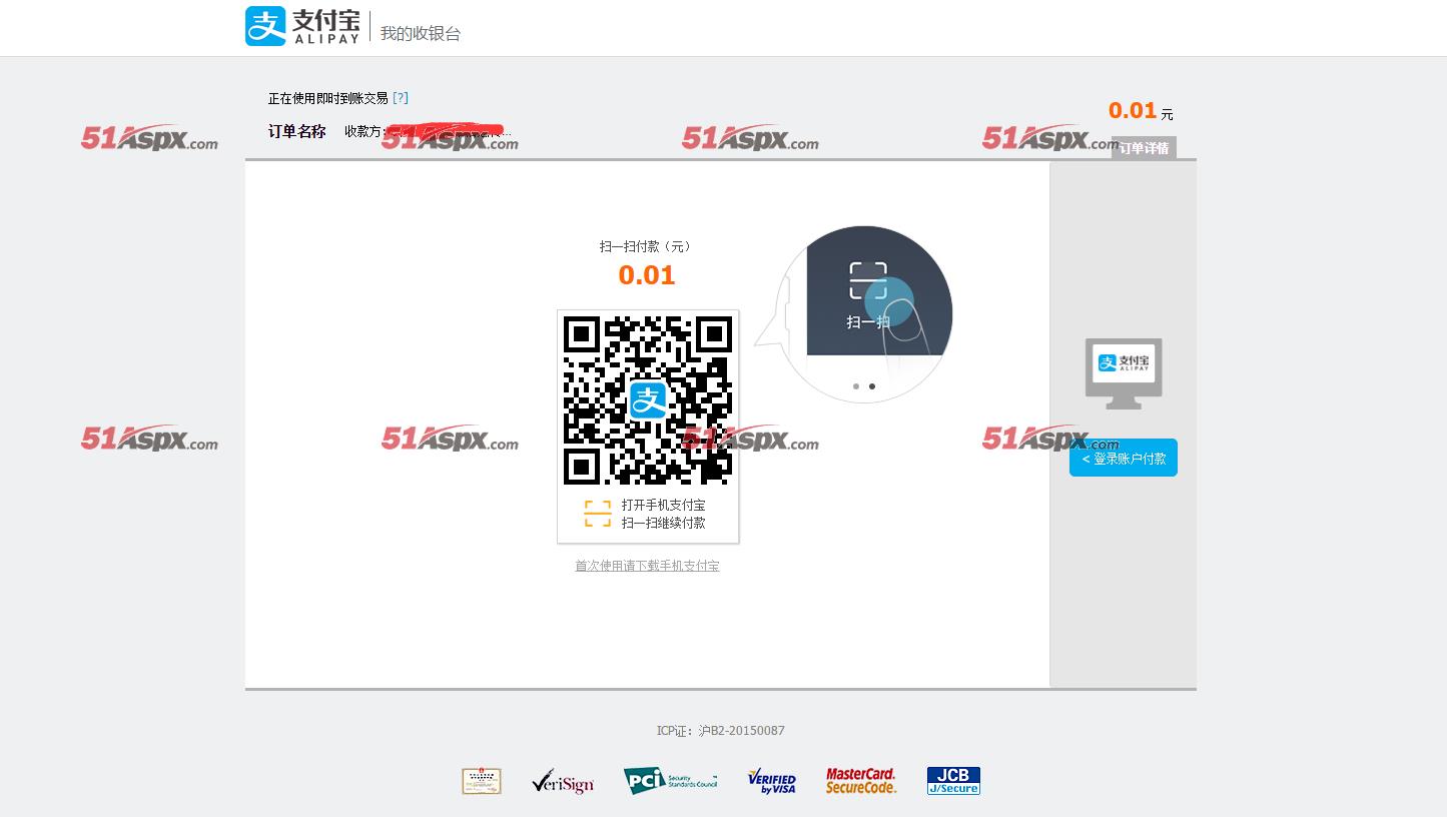 最新支付宝微信银联支付API调用封装C#源码下载，支付宝PC端扫码支付API封装功能等