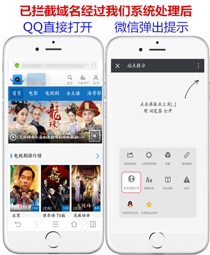 QQ微信域名防封源码下载_强制跳转至浏览器打开 预防域名封禁，移动运营推广人员专用