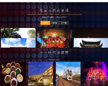 基于Laravel框架开发的旅游网站管理系统PHP源码