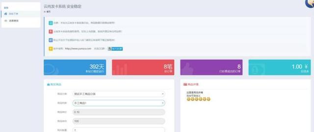 PHP云尚发卡系统V1.4.1源码下载提供在线售卡，订单处理系统