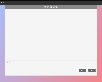 php+ajax+mysql在线即时聊天源码下载，匿名聊天室源码 可登录注册