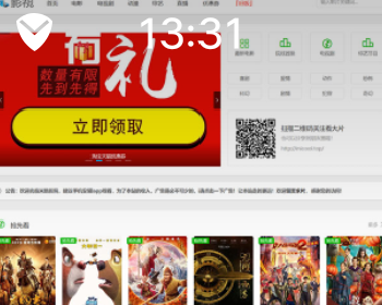 PHP米酷影院网站源码下载(MKCMS4.4.3完整版)自动采集手机APP可对接微信